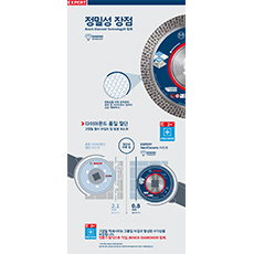 파란 배경에 묘사된 Bosch Professional 다이아몬드 절단 날.